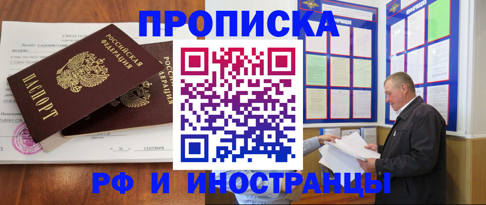 временная регистрация законно в Кировской области