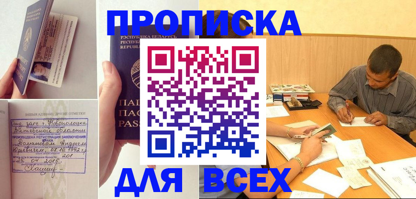 временная прописка в Кировской области